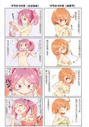 Dainana Kuchikutai hamaken collection Soushuuhen + Ushio-chan no Ohanami Oppai Sakurazake. Page #24