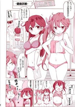 Dainana Kuchikutai hamaken collection Soushuuhen + Ushio-chan no Ohanami Oppai Sakurazake. Page #45