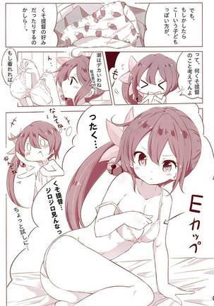 Dainana Kuchikutai hamaken collection Soushuuhen + Ushio-chan no Ohanami Oppai Sakurazake. Page #60