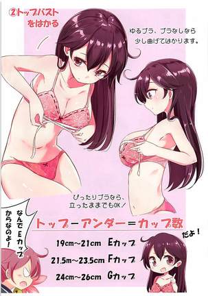 Dainana Kuchikutai hamaken collection Soushuuhen + Ushio-chan no Ohanami Oppai Sakurazake. Page #40
