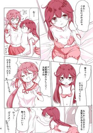 Dainana Kuchikutai hamaken collection Soushuuhen + Ushio-chan no Ohanami Oppai Sakurazake. Page #15