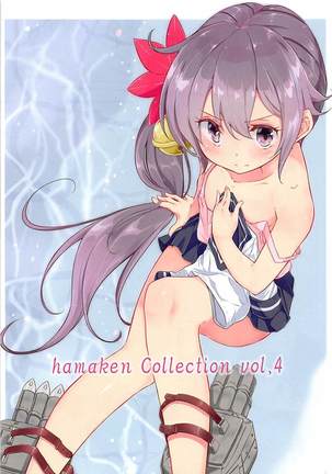 Dainana Kuchikutai hamaken collection Soushuuhen + Ushio-chan no Ohanami Oppai Sakurazake. Page #56