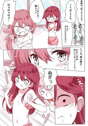 Dainana Kuchikutai hamaken collection Soushuuhen + Ushio-chan no Ohanami Oppai Sakurazake. Page #18