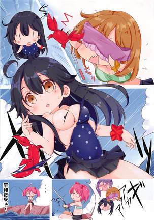 Dainana Kuchikutai hamaken collection Soushuuhen + Ushio-chan no Ohanami Oppai Sakurazake. Page #76