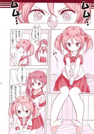 Dainana Kuchikutai hamaken collection Soushuuhen + Ushio-chan no Ohanami Oppai Sakurazake. Page #29