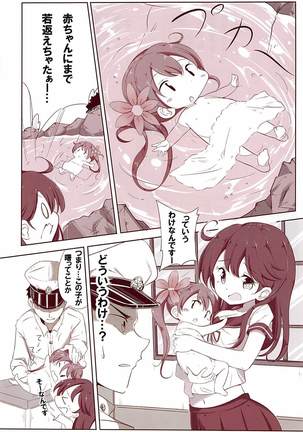 Dainana Kuchikutai hamaken collection Soushuuhen + Ushio-chan no Ohanami Oppai Sakurazake. Page #71