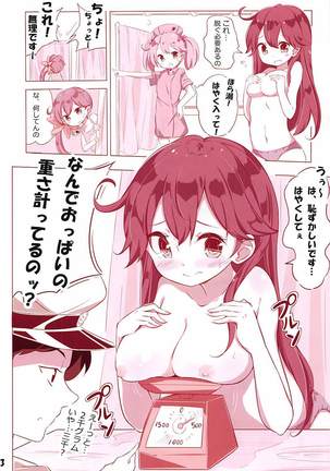 Dainana Kuchikutai hamaken collection Soushuuhen + Ushio-chan no Ohanami Oppai Sakurazake. Page #47
