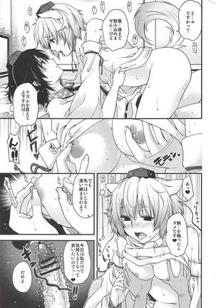 Yotogi Momiji Page #14