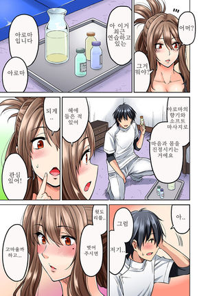 Hatsujyo Munmun Massage! Ch. 2