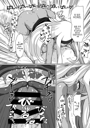 Netorare Hime | 빼앗긴 공주 Page #23