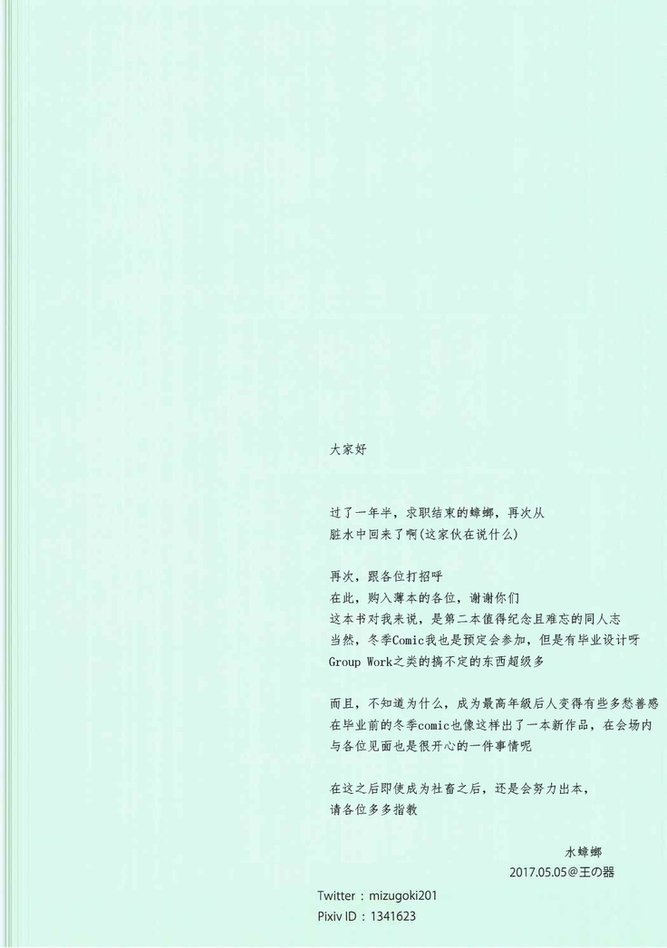 Midara na Shigusa