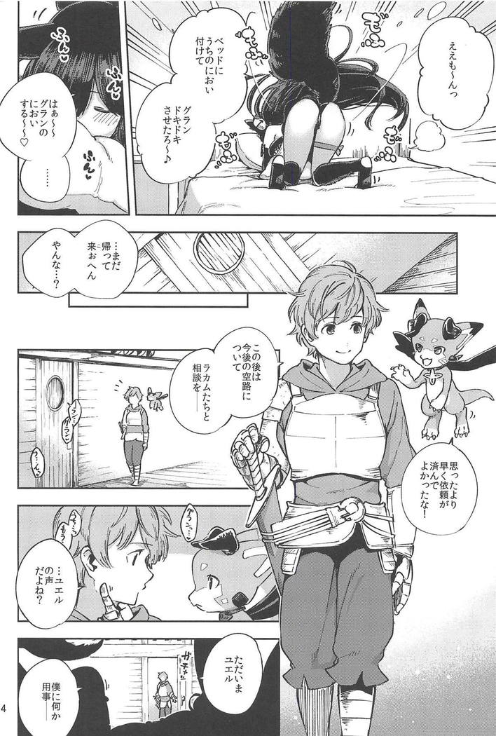 ユエルはグランの部屋でオナニーしているのが見つかってしまって…♡