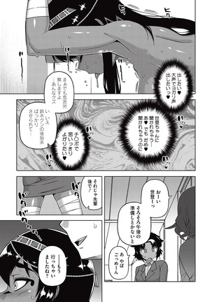 COMIC Megastore Alpha 2015-10 Page #154