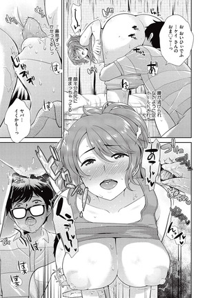 COMIC Megastore Alpha 2015-10 Page #314