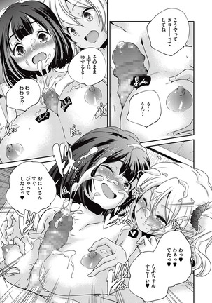 COMIC Megastore Alpha 2015-10 Page #254