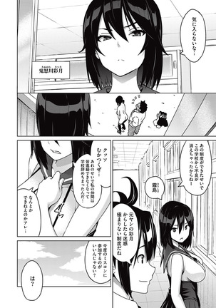 COMIC Megastore Alpha 2015-10 Page #113