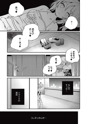 COMIC Megastore Alpha 2015-10 Page #240
