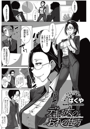 COMIC Megastore Alpha 2015-10 Page #322