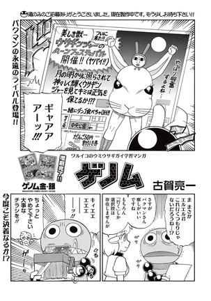 COMIC Megastore Alpha 2015-10 Page #21