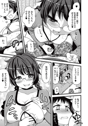 COMIC Megastore Alpha 2015-10 Page #272