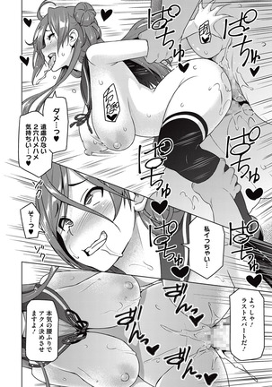 COMIC Megastore Alpha 2015-10 Page #135