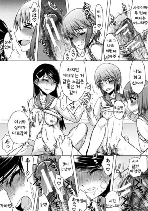 Watashi wa Hoka no Otoko to, SEX Shite, SEX Shite, SEX o Shita. ~Itsunomanika Kanojo wa~ Ch. 7 - Page 9