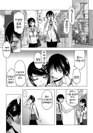 Watashi wa Hoka no Otoko to, SEX Shite, SEX Shite, SEX o Shita. ~Itsunomanika Kanojo wa~ Ch. 7 - Page 11