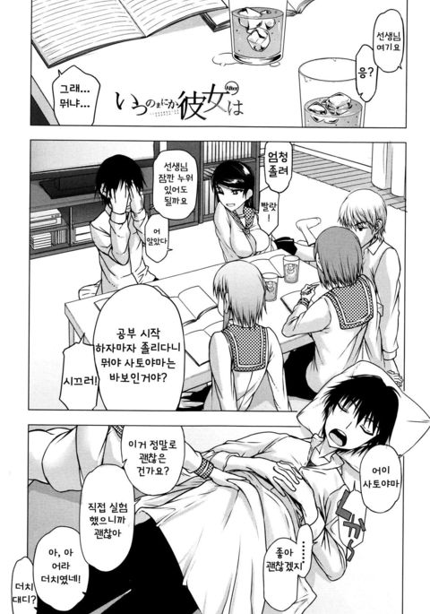 Watashi wa Hoka no Otoko to, SEX Shite, SEX Shite, SEX o Shita. ~Itsunomanika Kanojo wa~ Ch. 7