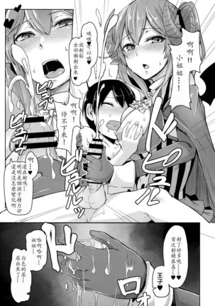 Yamitsuki Lapis Page #17