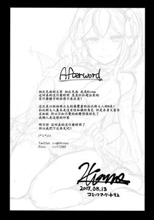 Yamitsuki Lapis Page #27
