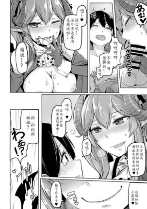 Yamitsuki Lapis Page #18