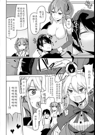 Yamitsuki Lapis Page #26