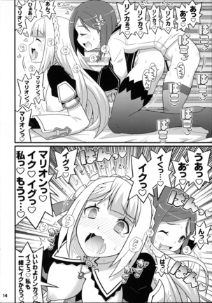 Suki Suki Marion & Linka Page #15