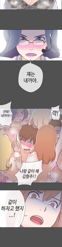 Love Navigator Ch.1-15