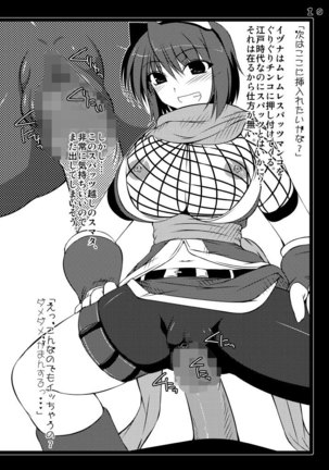Izuna the Unemployed ninja Page #9