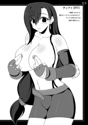 Izuna the Unemployed ninja Page #21