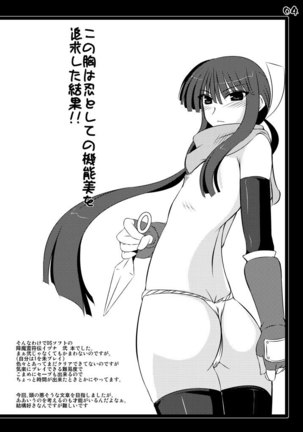 Izuna the Unemployed ninja Page #3