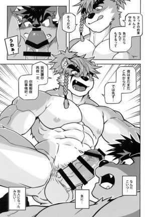 CARTUJA Page #19
