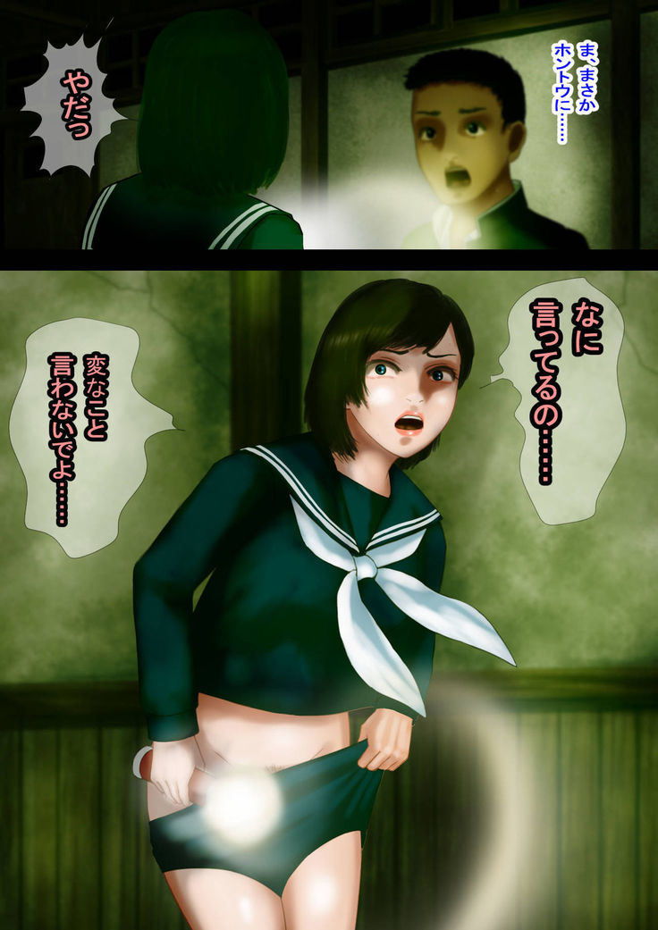 Mystery Tan-Seven Mysteries of an Abandoned School Building-Slut ● Corridor, a grudge of distorted libido aiming at the female body