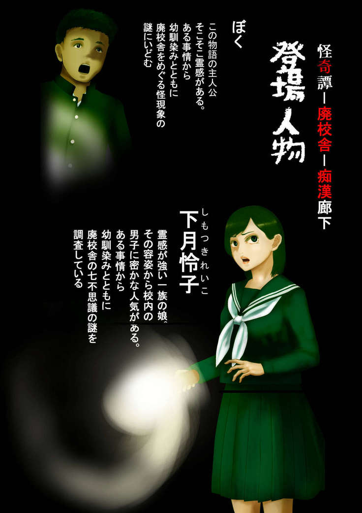 Mystery Tan-Seven Mysteries of an Abandoned School Building-Slut ● Corridor, a grudge of distorted libido aiming at the female body