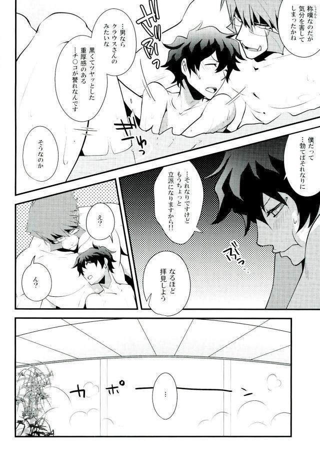 今宵、きみが花と知る