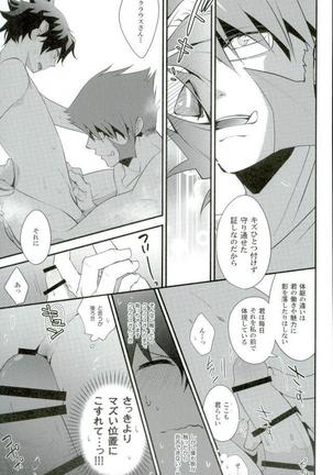 今宵、きみが花と知る Page #16
