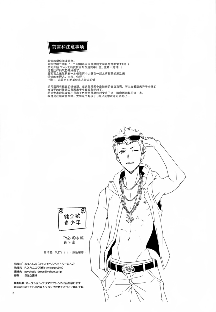 Migite no Kimochi | 右手的触感