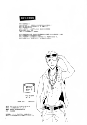 Migite no Kimochi | 右手的触感 Page #4