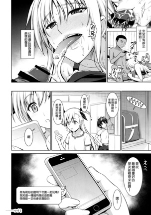 雌神楽 -フェイト編3- - Page 36