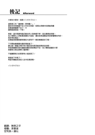 雌神楽 -フェイト編3- - Page 37