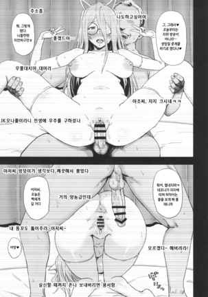 Otoko o Shitta Sensha Musume San Page #12