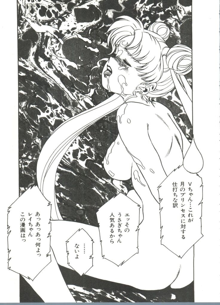 Bishoujo Doujinshi Anthology 2 - Moon Paradise 1 Tsuki no Rakuen