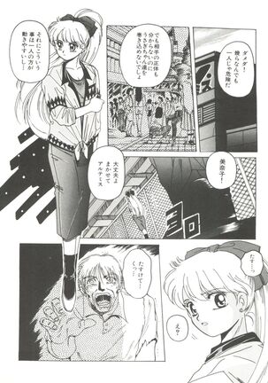 Bishoujo Doujinshi Anthology 2 - Moon Paradise 1 Tsuki no Rakuen Page #123