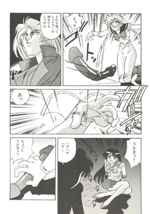 Bishoujo Doujinshi Anthology 2 - Moon Paradise 1 Tsuki no Rakuen - Page 49